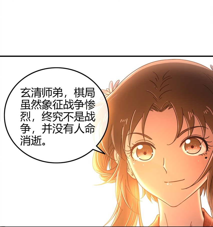 战国千年韩漫全集-61 王道能开太平，诡道也固乾坤无删减无遮挡章节图片 