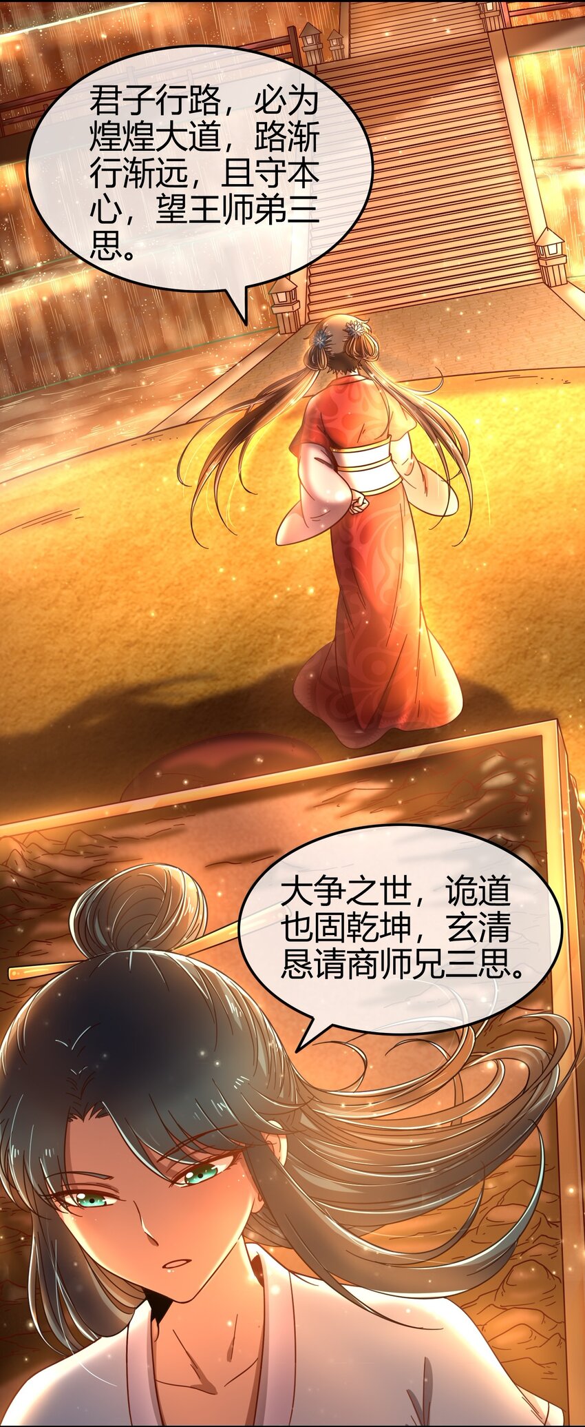 战国千年韩漫全集-61 王道能开太平，诡道也固乾坤无删减无遮挡章节图片 