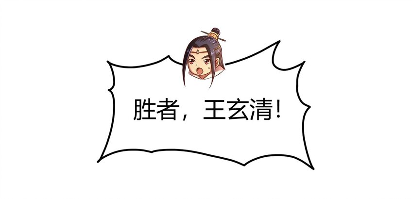 战国千年韩漫全集-61 王道能开太平，诡道也固乾坤无删减无遮挡章节图片 