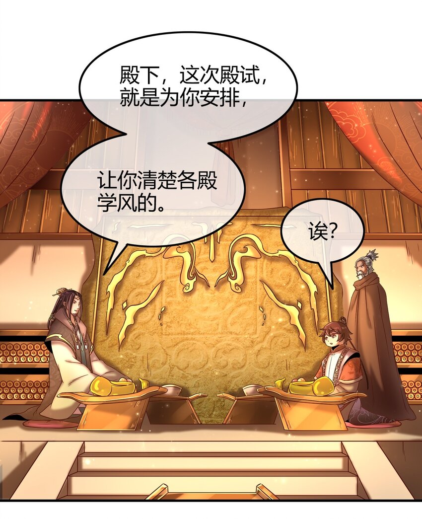 战国千年韩漫全集-61 王道能开太平，诡道也固乾坤无删减无遮挡章节图片 