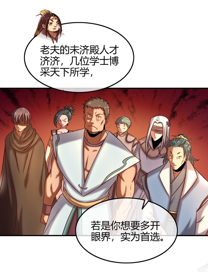 战国千年韩漫全集-61 王道能开太平，诡道也固乾坤无删减无遮挡章节图片 