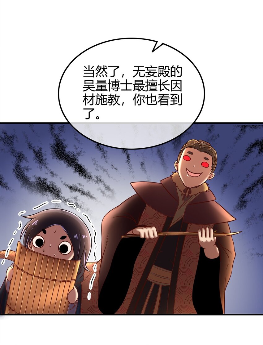 战国千年韩漫全集-61 王道能开太平，诡道也固乾坤无删减无遮挡章节图片 
