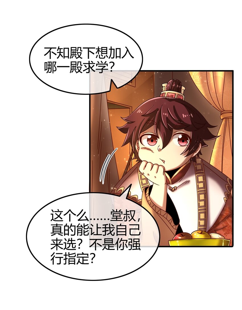战国千年韩漫全集-61 王道能开太平，诡道也固乾坤无删减无遮挡章节图片 