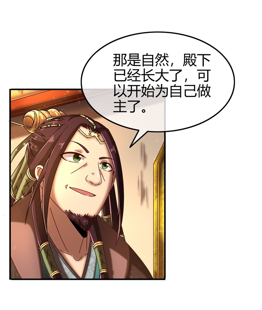 战国千年韩漫全集-61 王道能开太平，诡道也固乾坤无删减无遮挡章节图片 