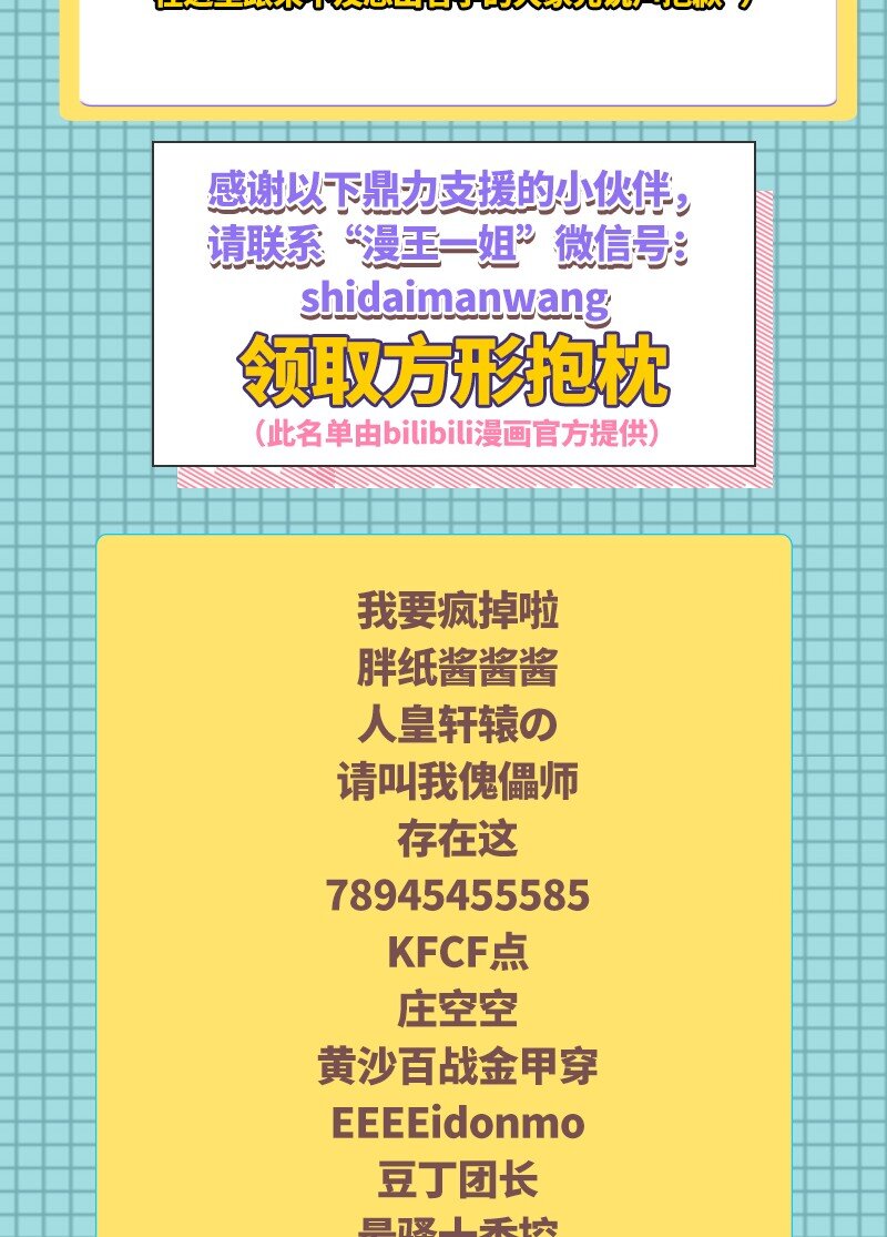 战国千年韩漫全集-61 王道能开太平，诡道也固乾坤无删减无遮挡章节图片 