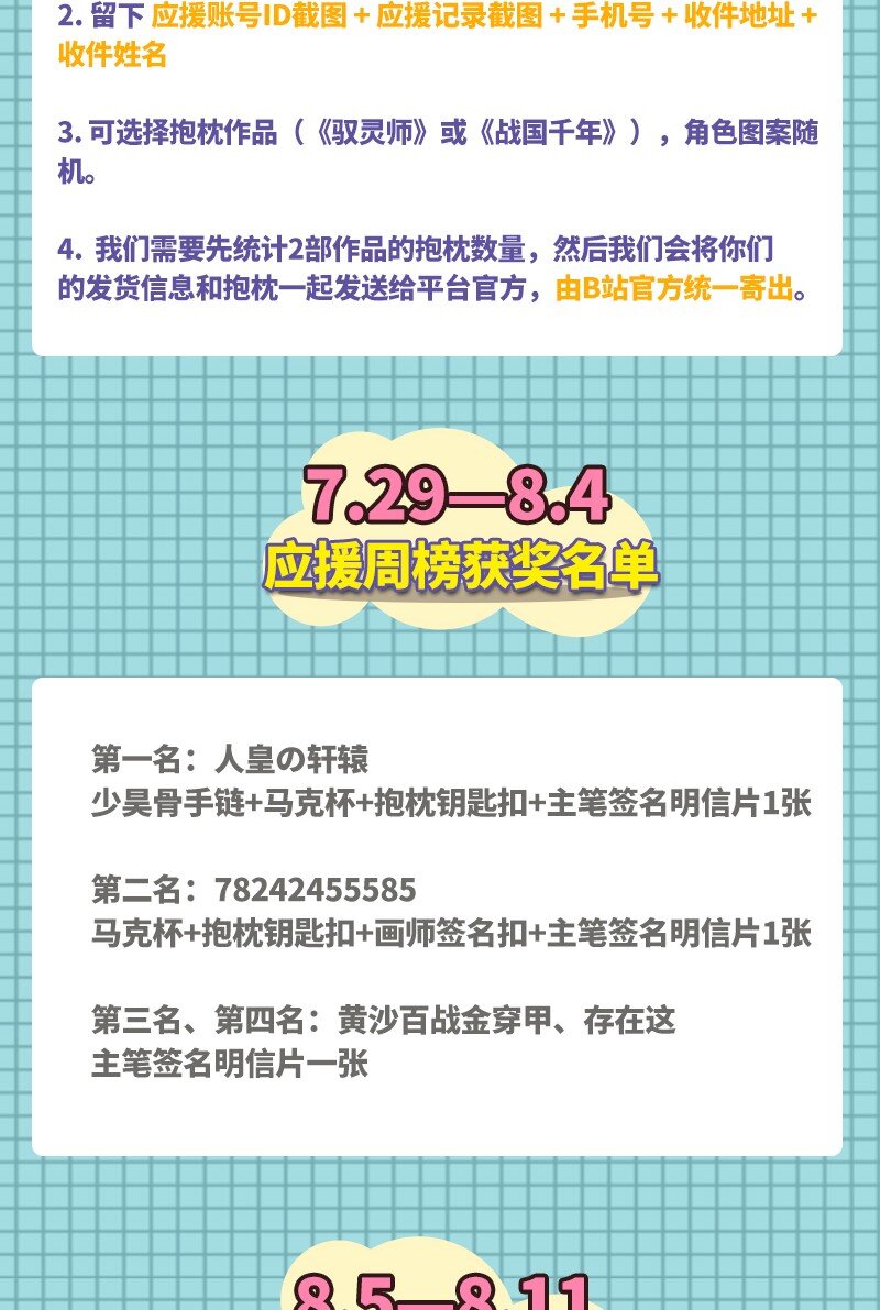 战国千年韩漫全集-61 王道能开太平，诡道也固乾坤无删减无遮挡章节图片 