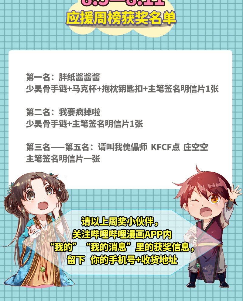 战国千年韩漫全集-61 王道能开太平，诡道也固乾坤无删减无遮挡章节图片 