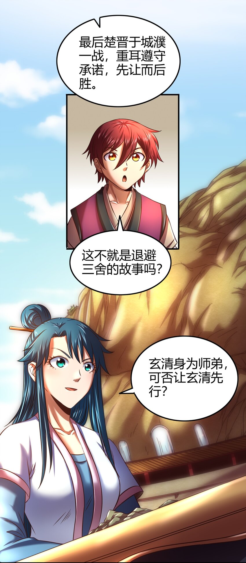 战国千年韩漫全集-61 王道能开太平，诡道也固乾坤无删减无遮挡章节图片 