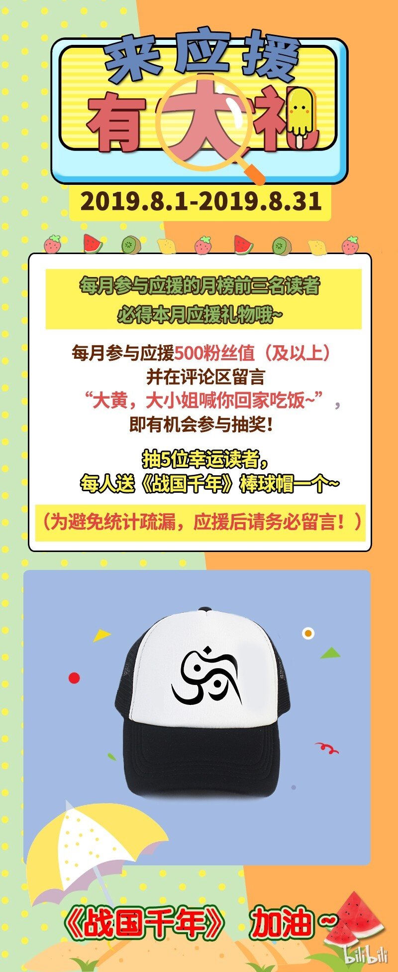 战国千年韩漫全集-61 王道能开太平，诡道也固乾坤无删减无遮挡章节图片 