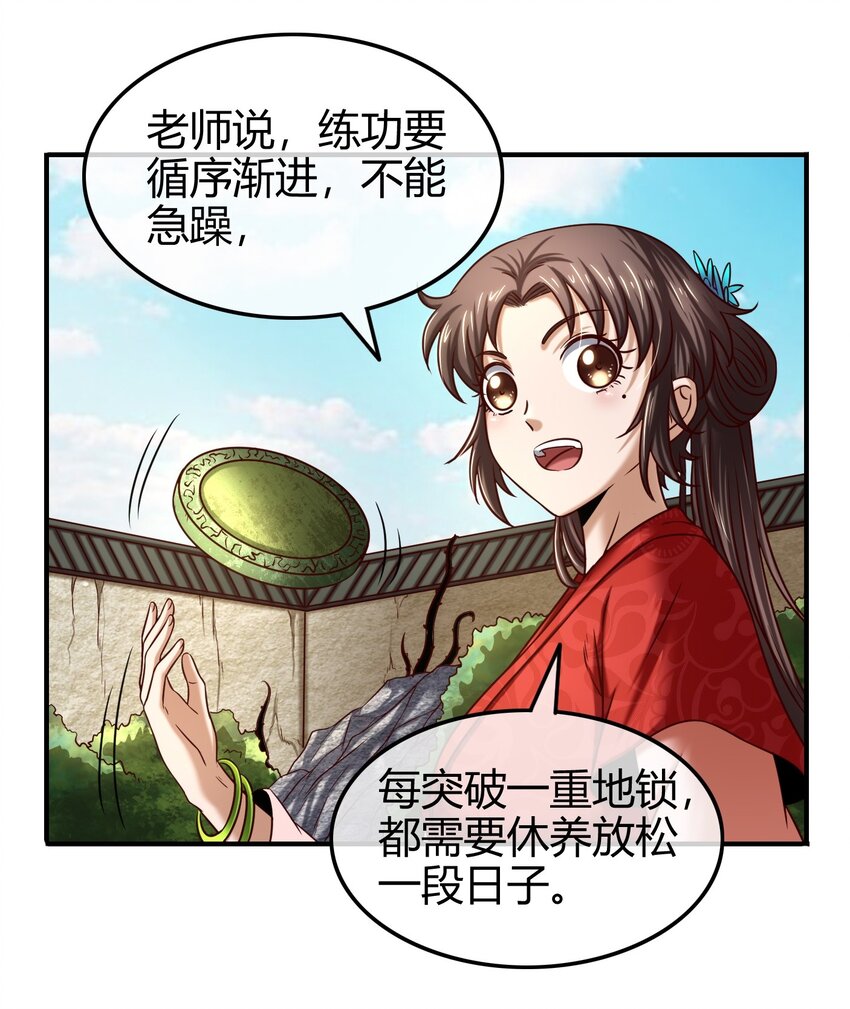 战国千年韩漫全集-62 大家一起来卖惨无删减无遮挡章节图片 