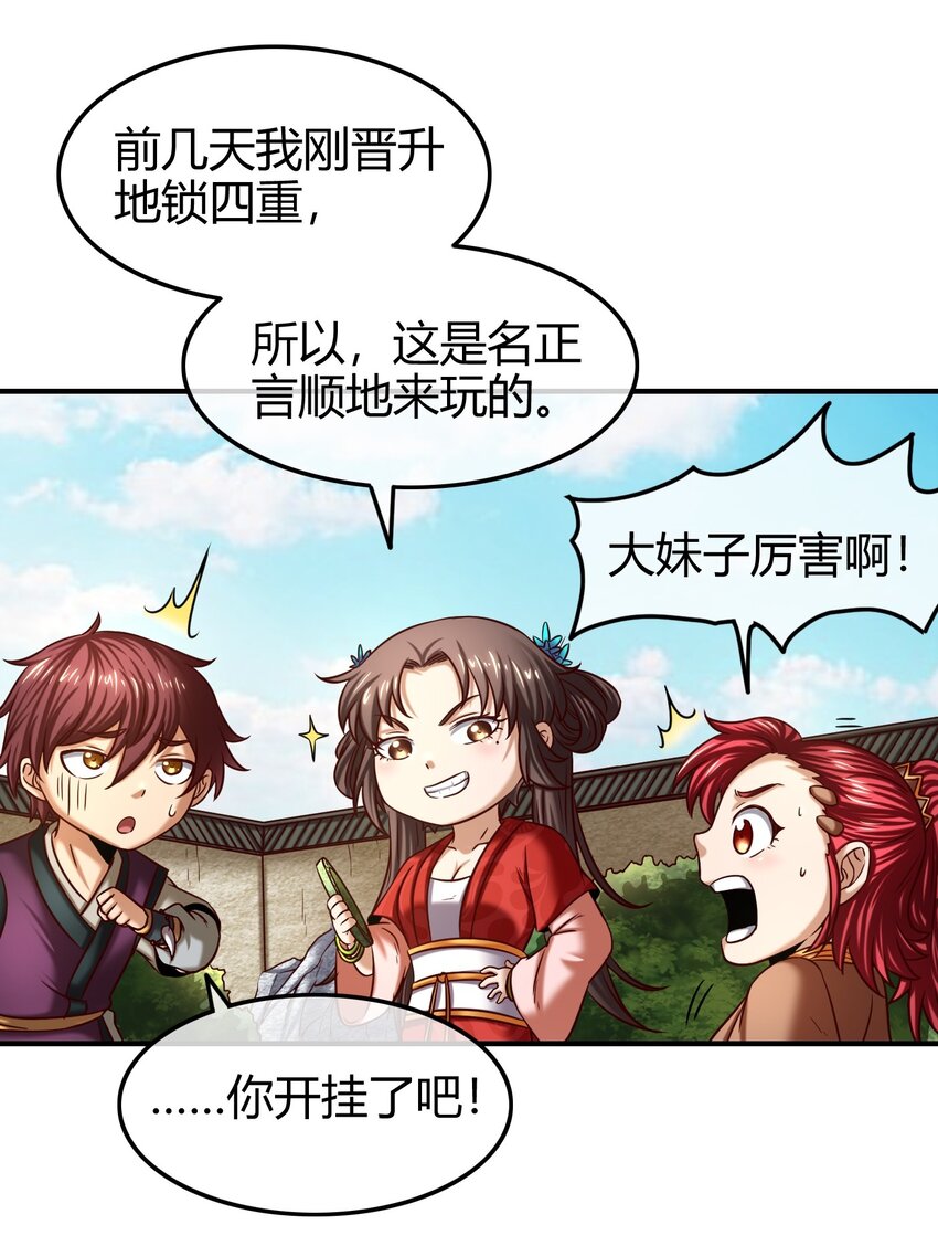 战国千年韩漫全集-62 大家一起来卖惨无删减无遮挡章节图片 