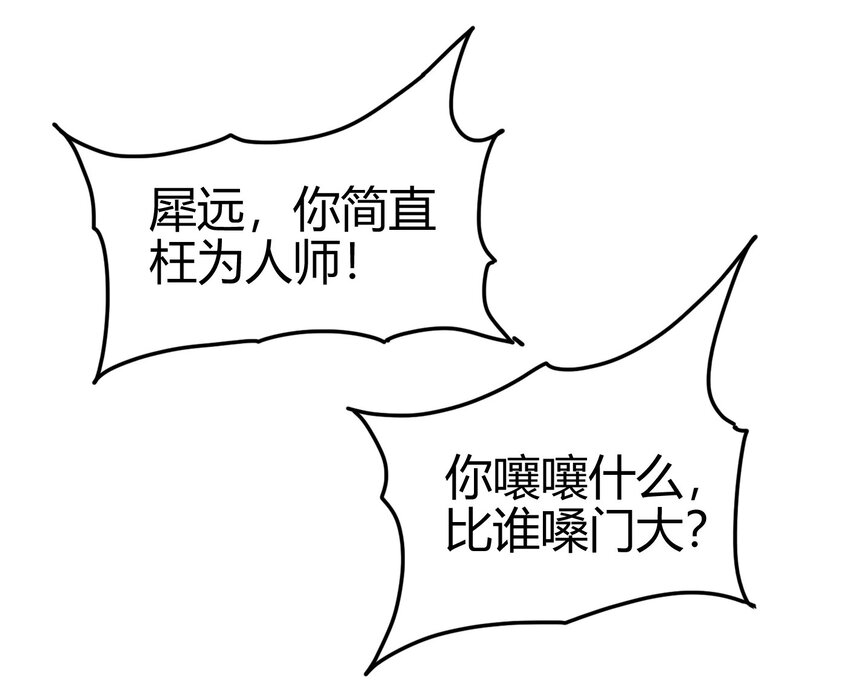 战国千年韩漫全集-62 大家一起来卖惨无删减无遮挡章节图片 
