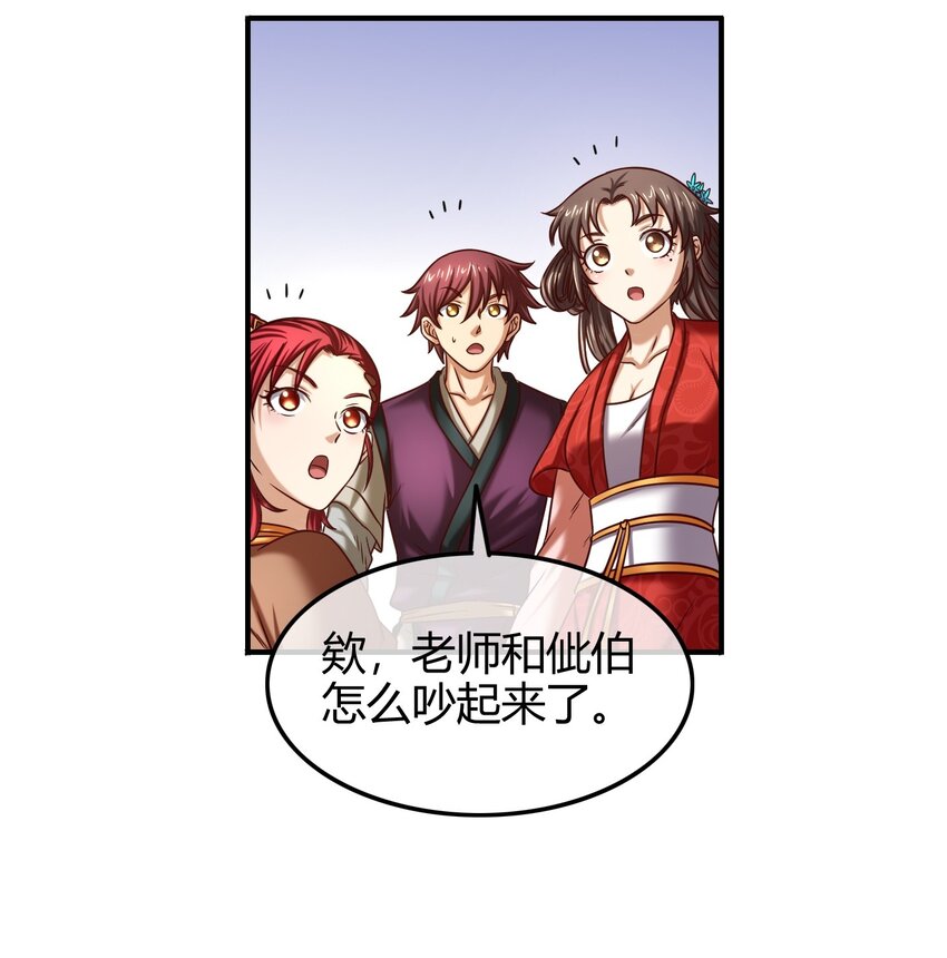 战国千年韩漫全集-62 大家一起来卖惨无删减无遮挡章节图片 