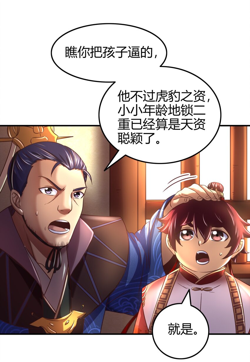战国千年韩漫全集-62 大家一起来卖惨无删减无遮挡章节图片 