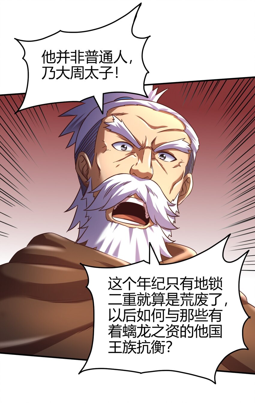战国千年韩漫全集-62 大家一起来卖惨无删减无遮挡章节图片 