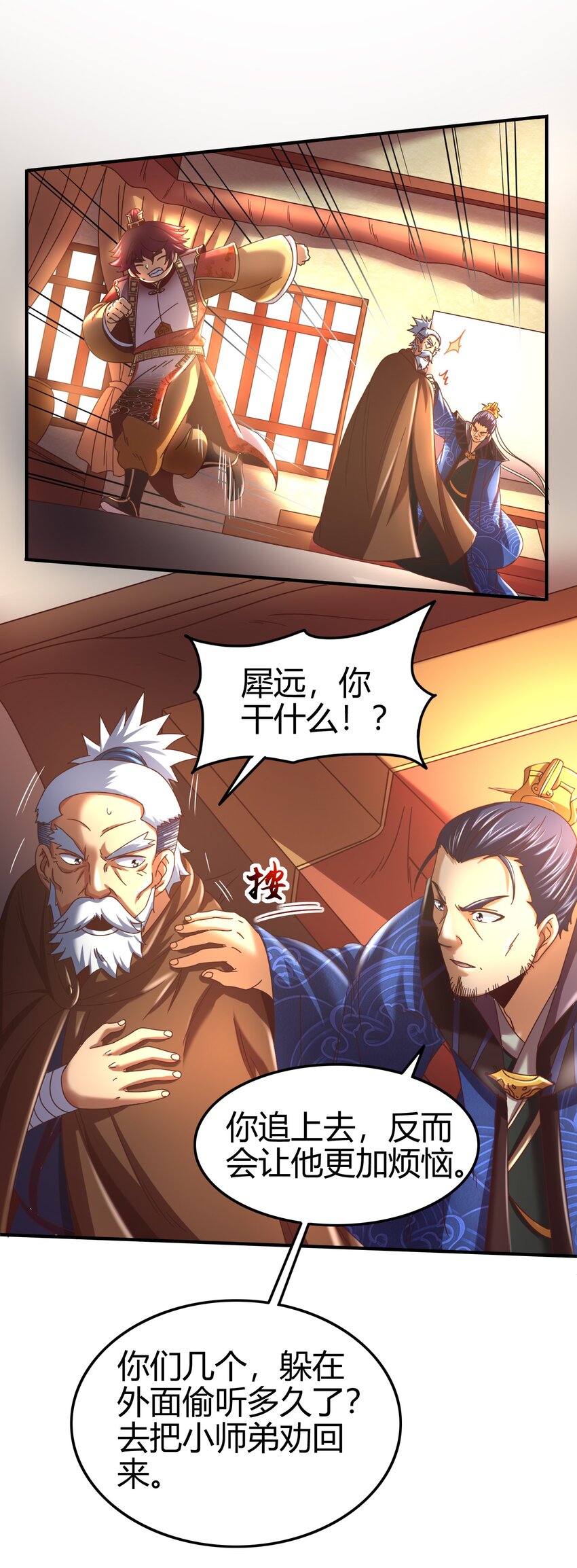 战国千年韩漫全集-62 大家一起来卖惨无删减无遮挡章节图片 