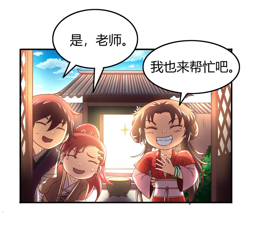 战国千年韩漫全集-62 大家一起来卖惨无删减无遮挡章节图片 