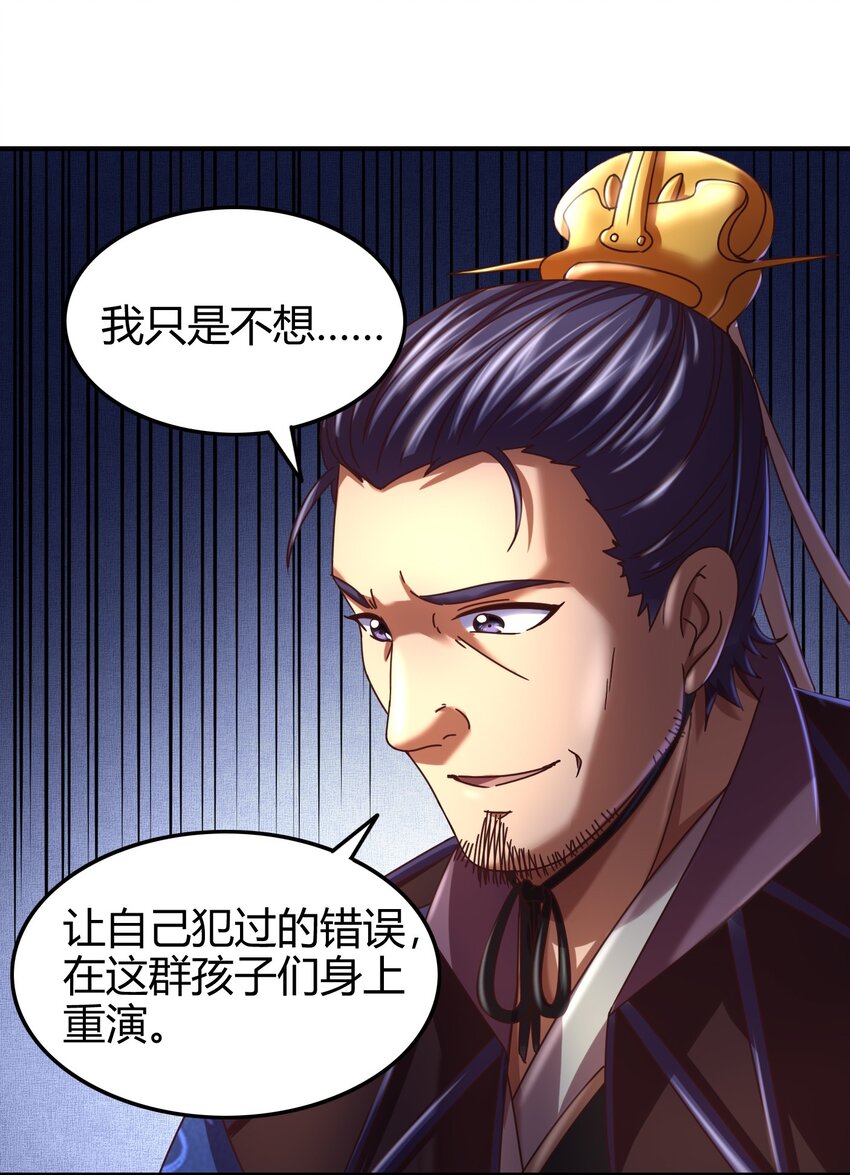 战国千年韩漫全集-62 大家一起来卖惨无删减无遮挡章节图片 