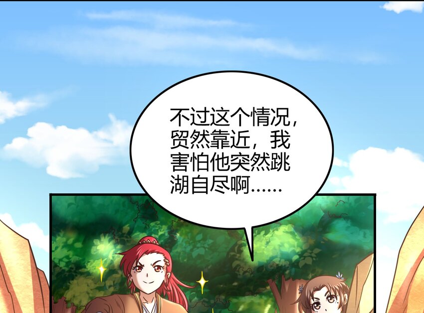 战国千年韩漫全集-62 大家一起来卖惨无删减无遮挡章节图片 