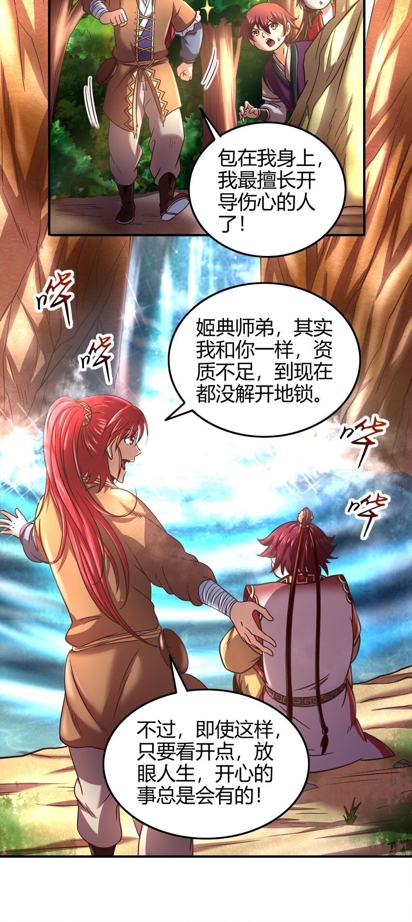 战国千年韩漫全集-62 大家一起来卖惨无删减无遮挡章节图片 