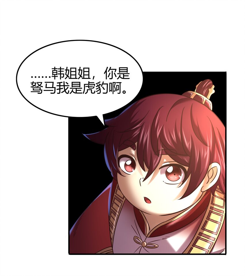 战国千年韩漫全集-62 大家一起来卖惨无删减无遮挡章节图片 