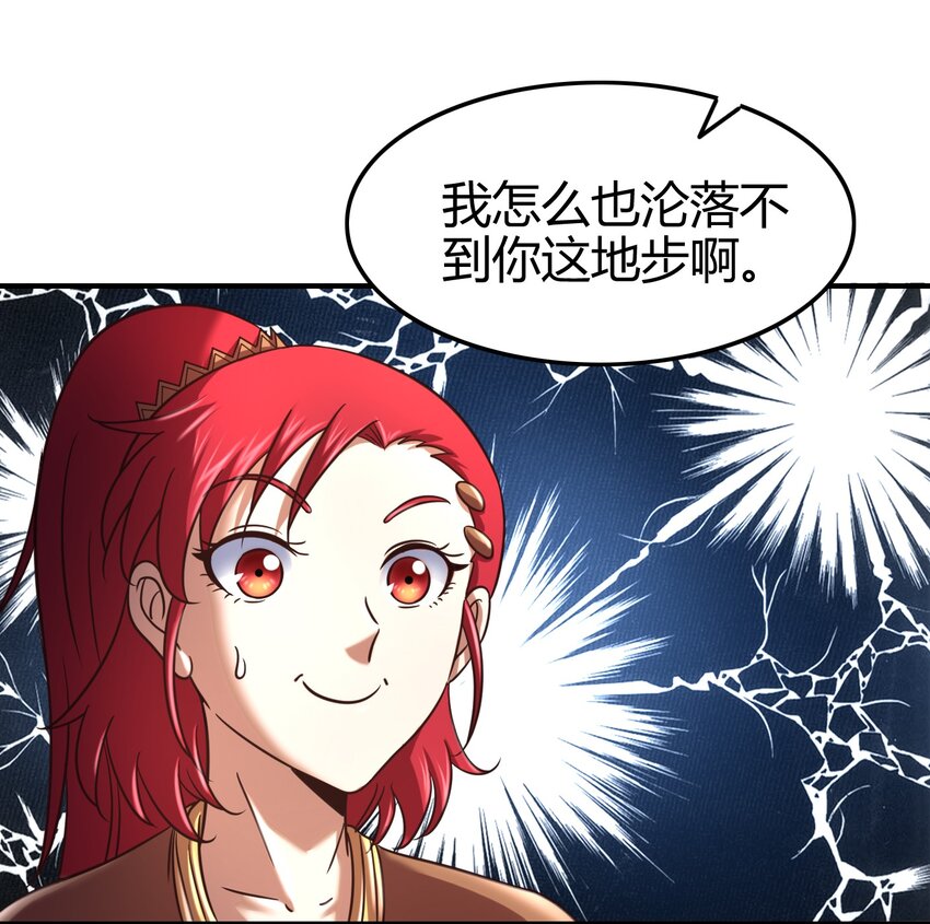 战国千年韩漫全集-62 大家一起来卖惨无删减无遮挡章节图片 
