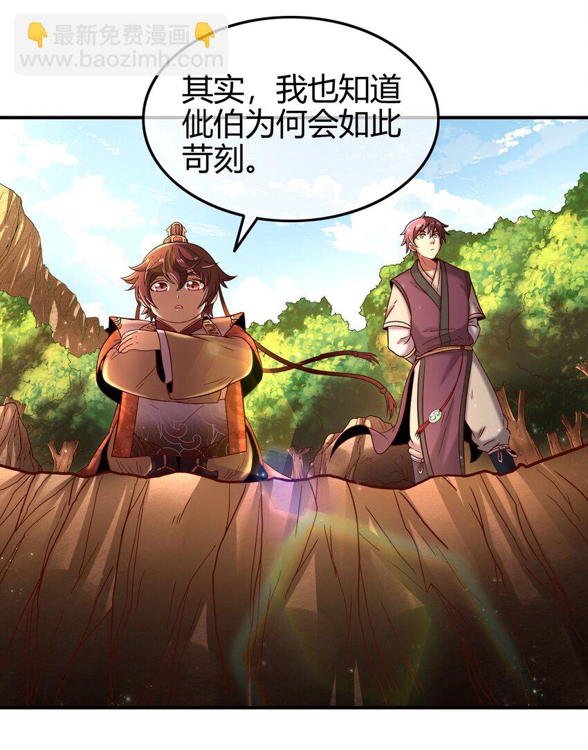 战国千年韩漫全集-62 大家一起来卖惨无删减无遮挡章节图片 