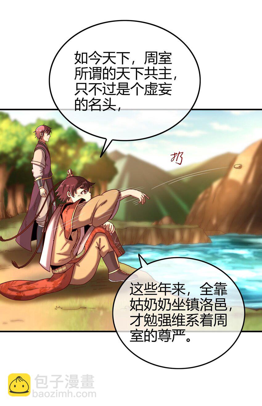 战国千年韩漫全集-62 大家一起来卖惨无删减无遮挡章节图片 
