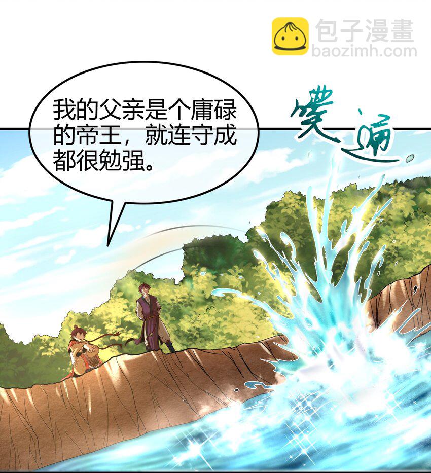战国千年韩漫全集-62 大家一起来卖惨无删减无遮挡章节图片 