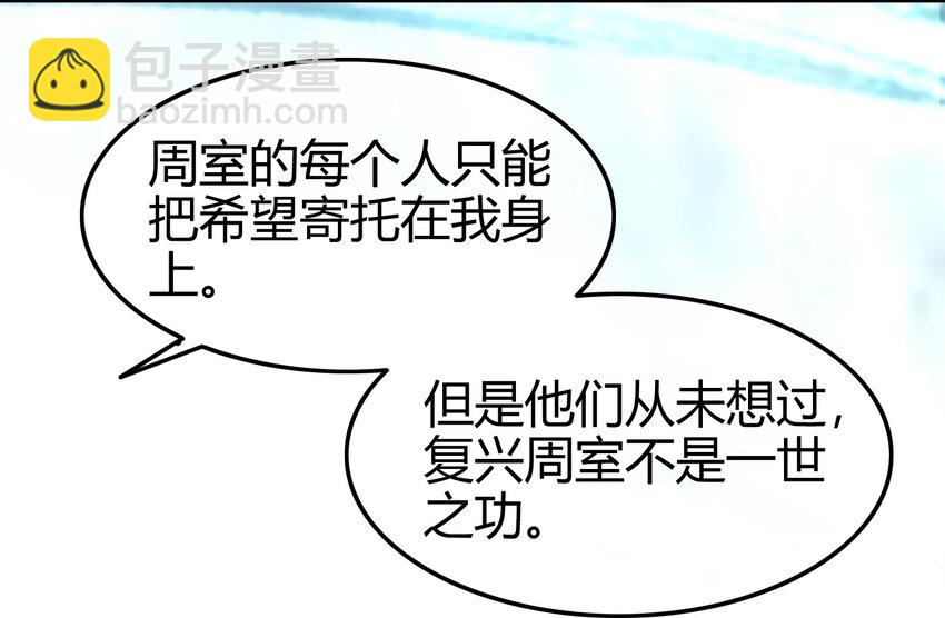 战国千年韩漫全集-62 大家一起来卖惨无删减无遮挡章节图片 