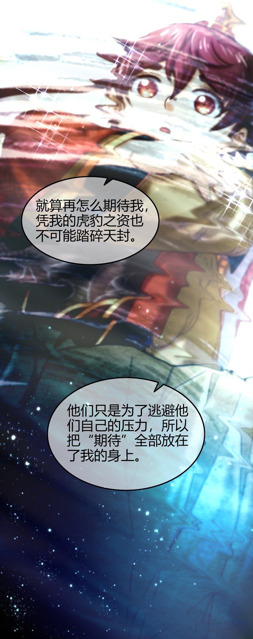 战国千年韩漫全集-62 大家一起来卖惨无删减无遮挡章节图片 