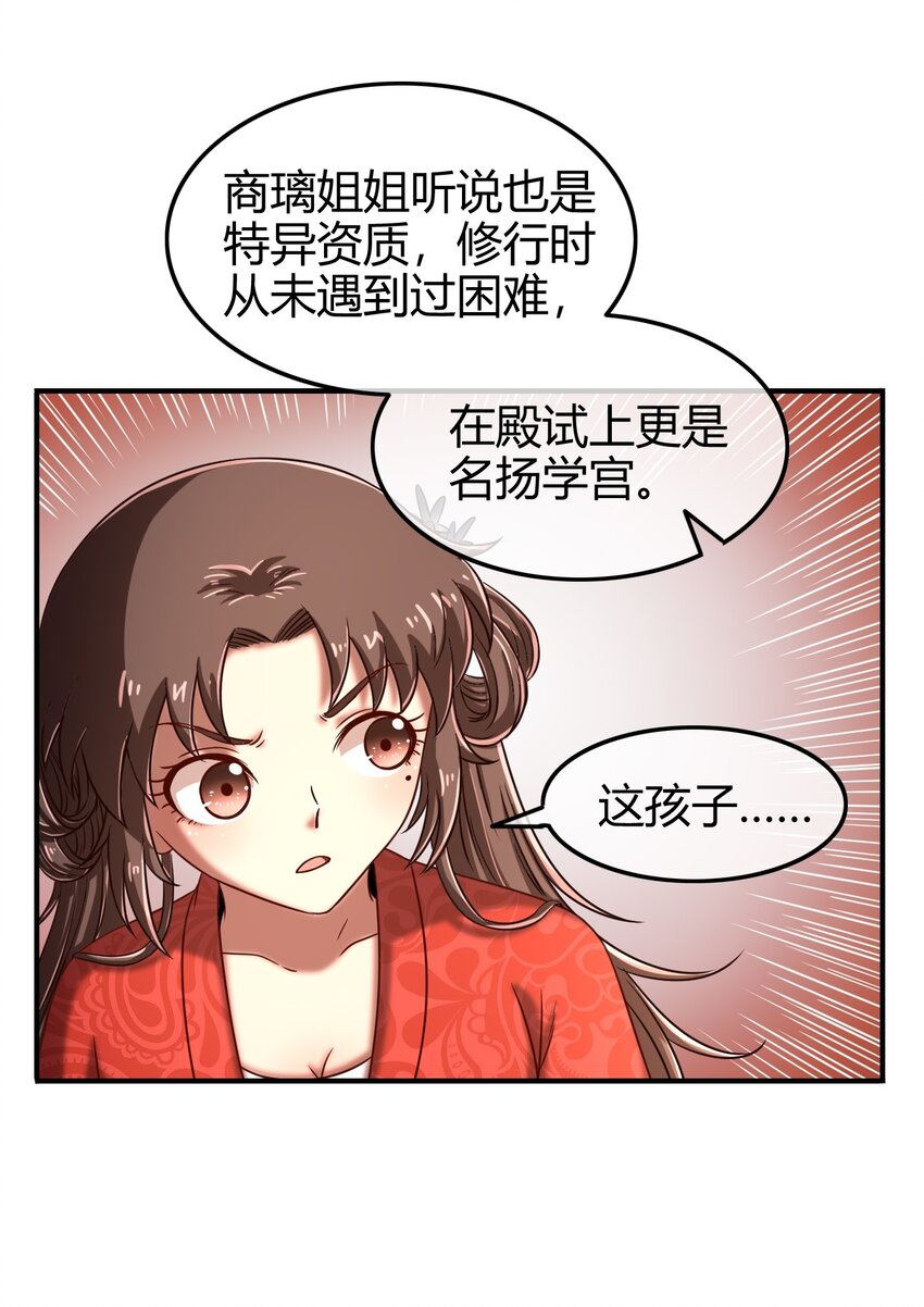战国千年韩漫全集-62 大家一起来卖惨无删减无遮挡章节图片 