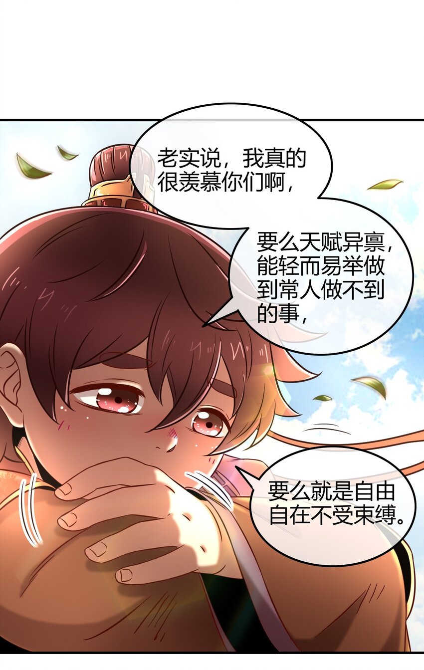 战国千年韩漫全集-62 大家一起来卖惨无删减无遮挡章节图片 
