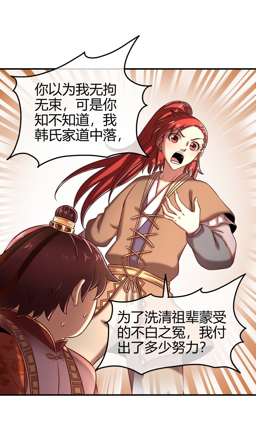 战国千年韩漫全集-62 大家一起来卖惨无删减无遮挡章节图片 