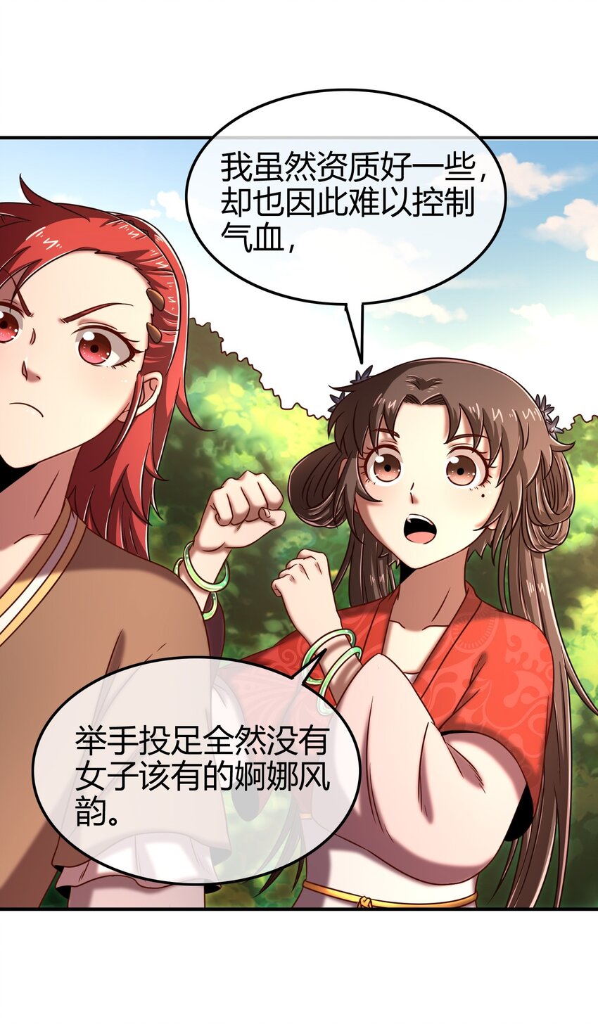 战国千年韩漫全集-62 大家一起来卖惨无删减无遮挡章节图片 