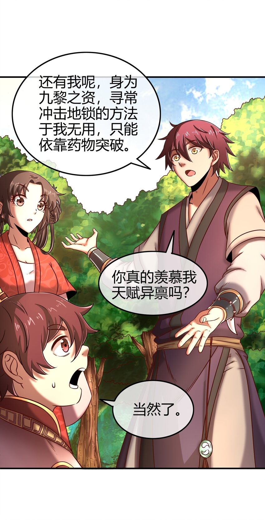 战国千年韩漫全集-62 大家一起来卖惨无删减无遮挡章节图片 