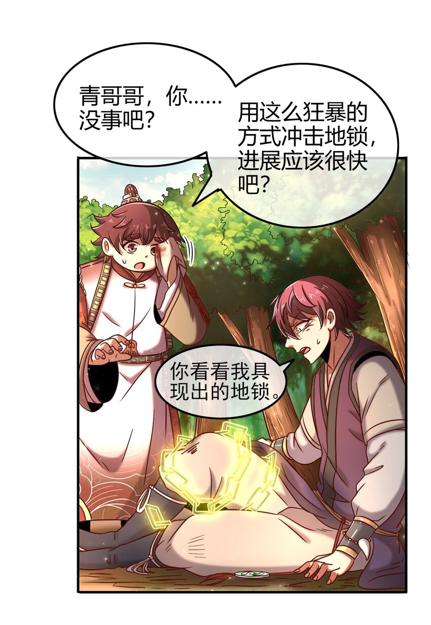 战国千年韩漫全集-62 大家一起来卖惨无删减无遮挡章节图片 