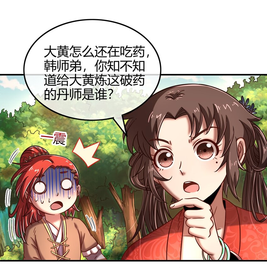战国千年韩漫全集-62 大家一起来卖惨无删减无遮挡章节图片 