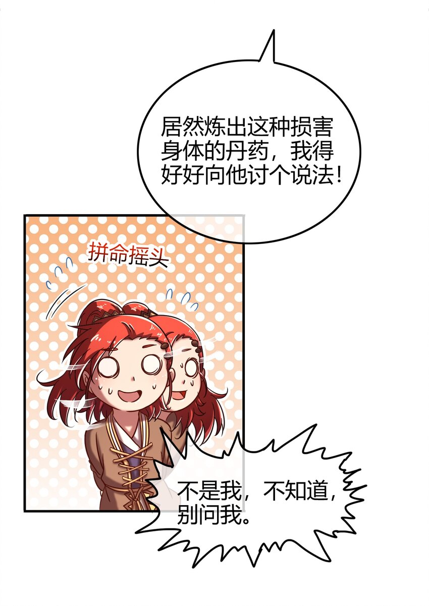 战国千年韩漫全集-62 大家一起来卖惨无删减无遮挡章节图片 