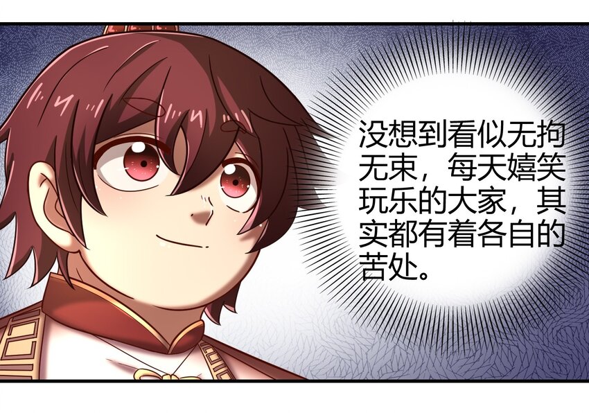 战国千年韩漫全集-62 大家一起来卖惨无删减无遮挡章节图片 