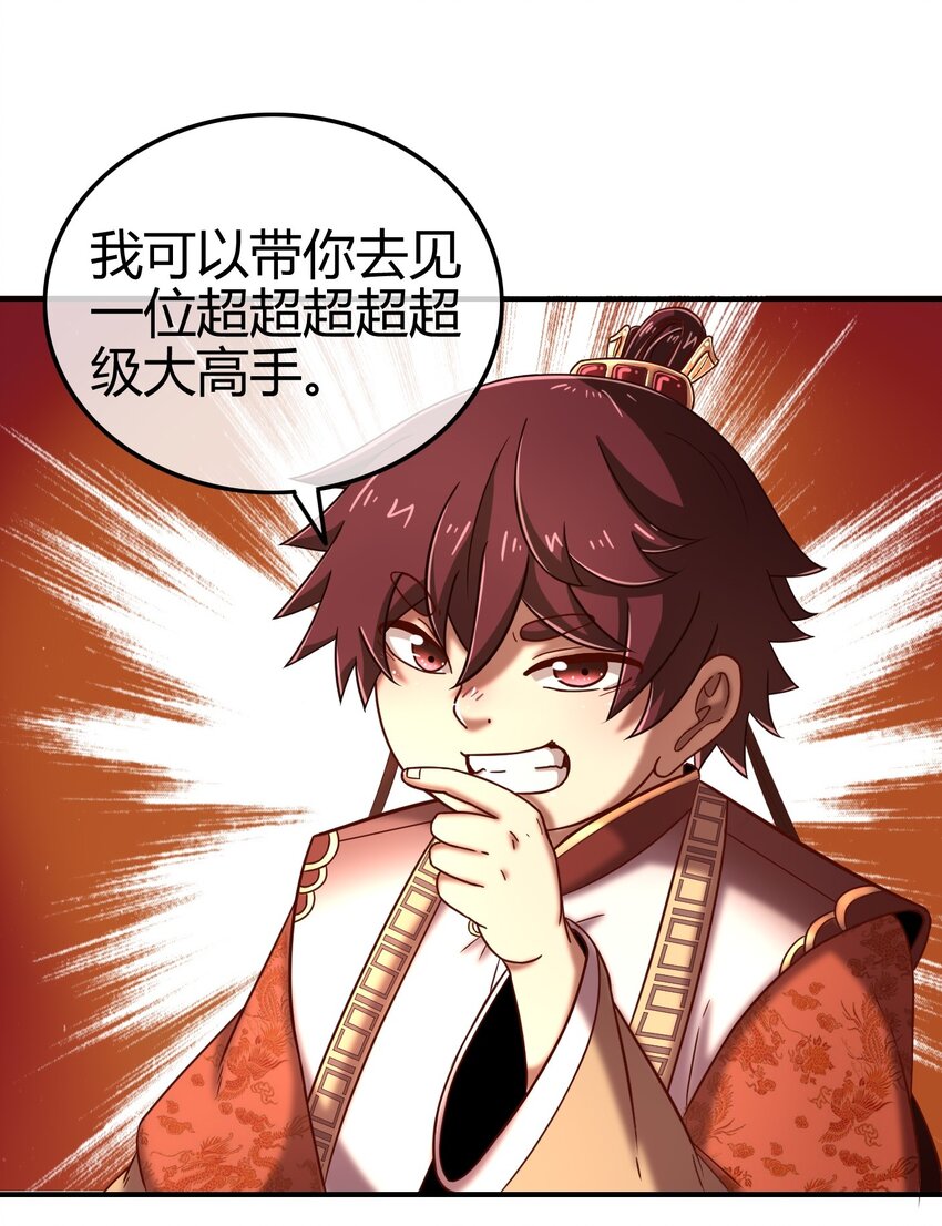 战国千年韩漫全集-62 大家一起来卖惨无删减无遮挡章节图片 