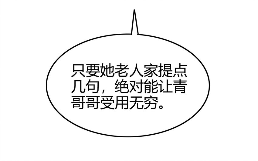 战国千年韩漫全集-62 大家一起来卖惨无删减无遮挡章节图片 