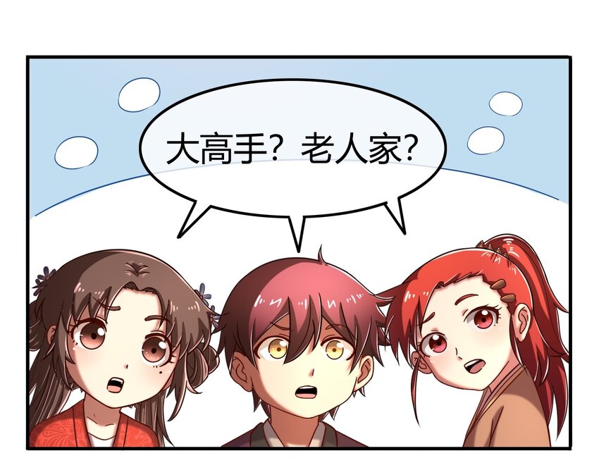 战国千年韩漫全集-62 大家一起来卖惨无删减无遮挡章节图片 