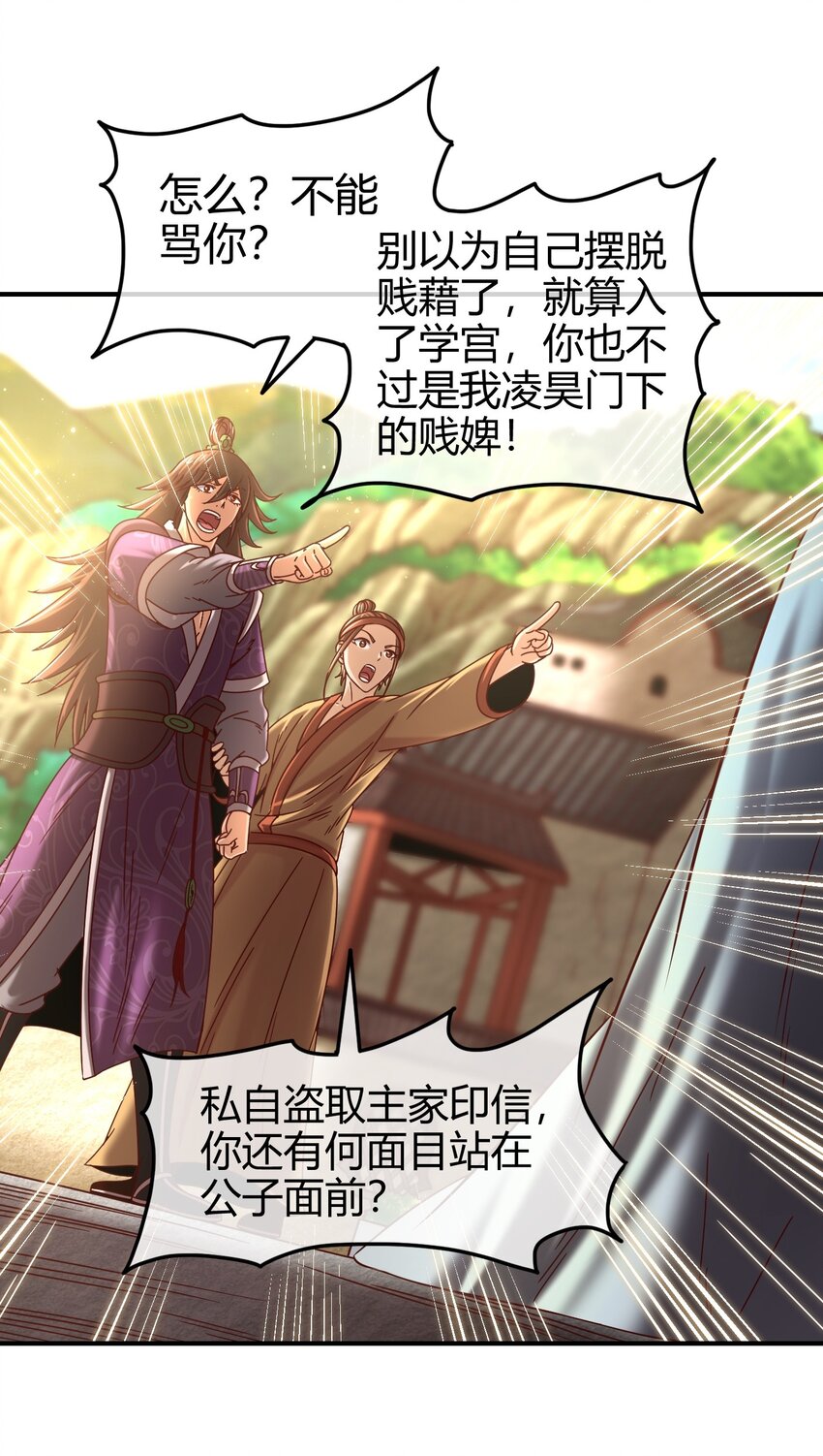 战国千年韩漫全集-62 大家一起来卖惨无删减无遮挡章节图片 