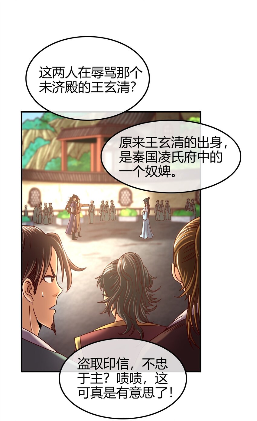 战国千年韩漫全集-62 大家一起来卖惨无删减无遮挡章节图片 