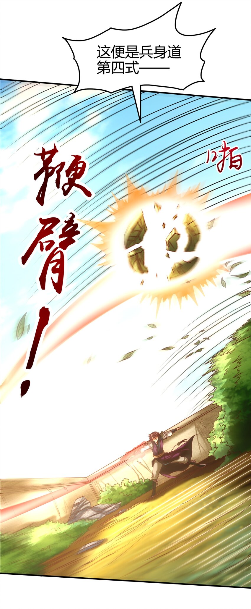 战国千年韩漫全集-62 大家一起来卖惨无删减无遮挡章节图片 