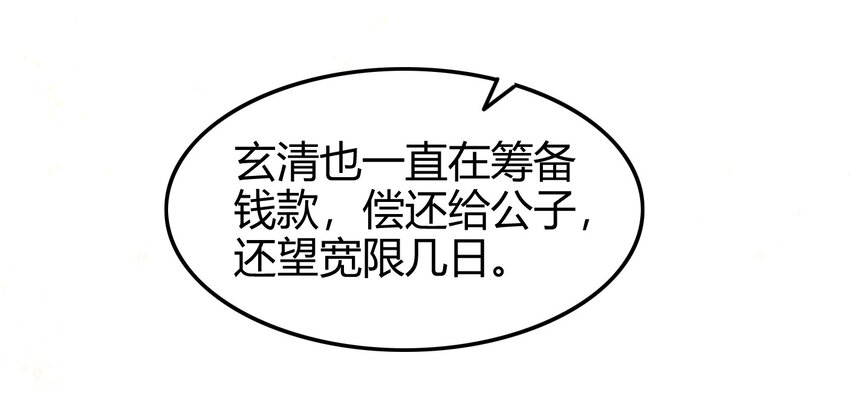 战国千年韩漫全集-62 大家一起来卖惨无删减无遮挡章节图片 