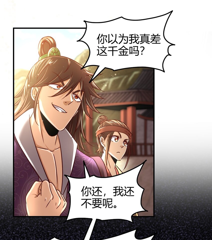 战国千年韩漫全集-62 大家一起来卖惨无删减无遮挡章节图片 