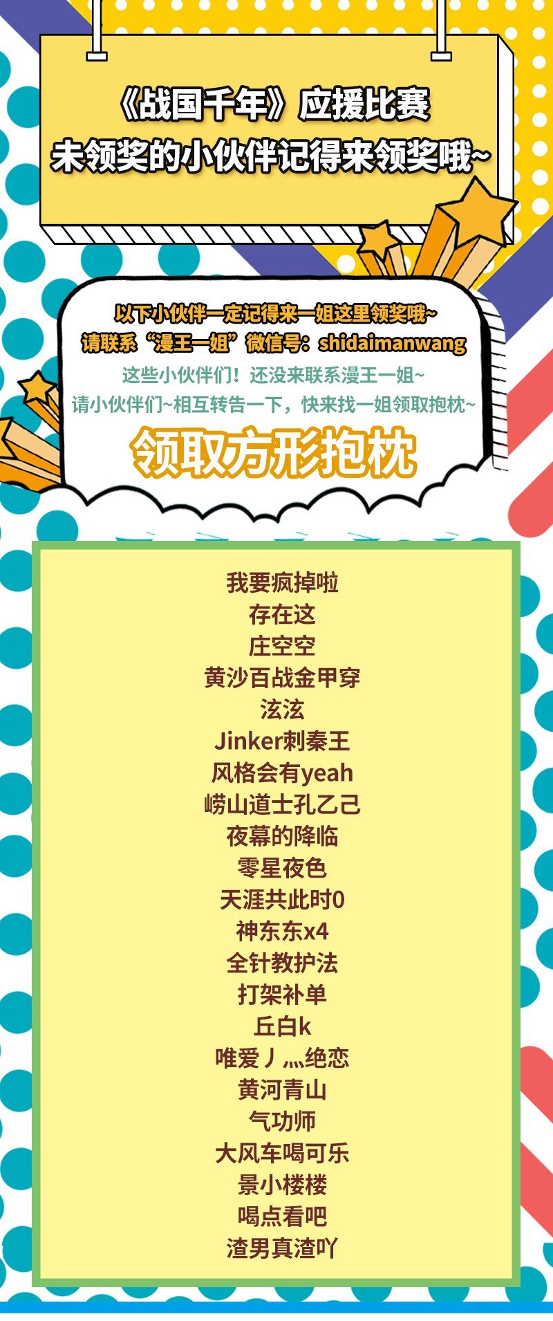战国千年韩漫全集-62 大家一起来卖惨无删减无遮挡章节图片 