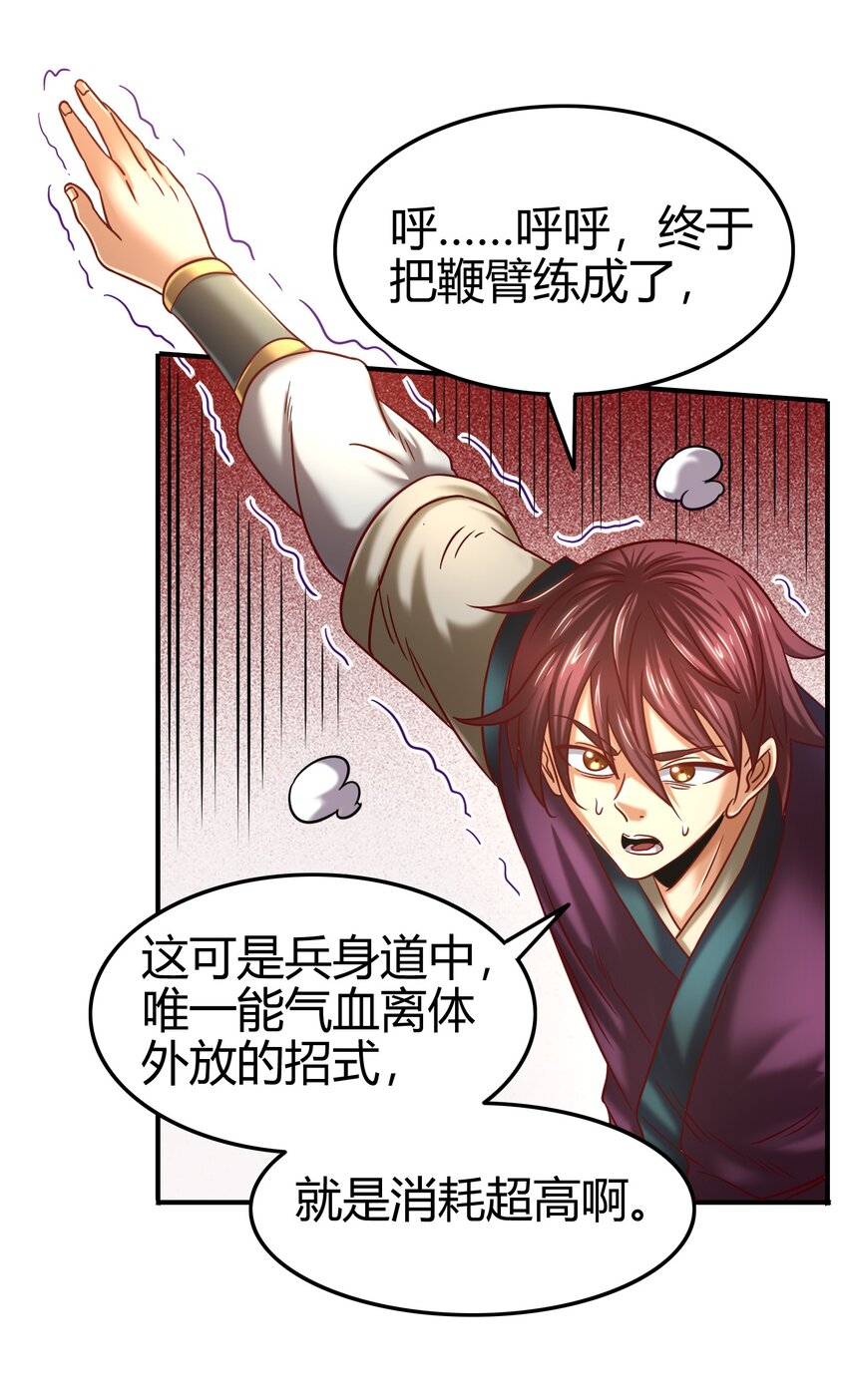 战国千年韩漫全集-62 大家一起来卖惨无删减无遮挡章节图片 